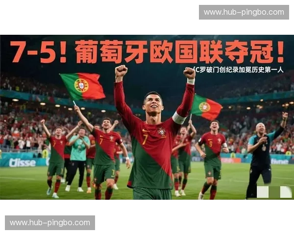 激情碰撞，历史重现：威尔士vs葡萄牙比分背后的故事