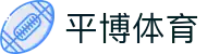 平博PINGBO「中国」官方网站